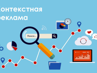 Продвижение сайта или контекстная реклама