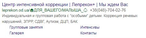 пример контекстной рекламы
